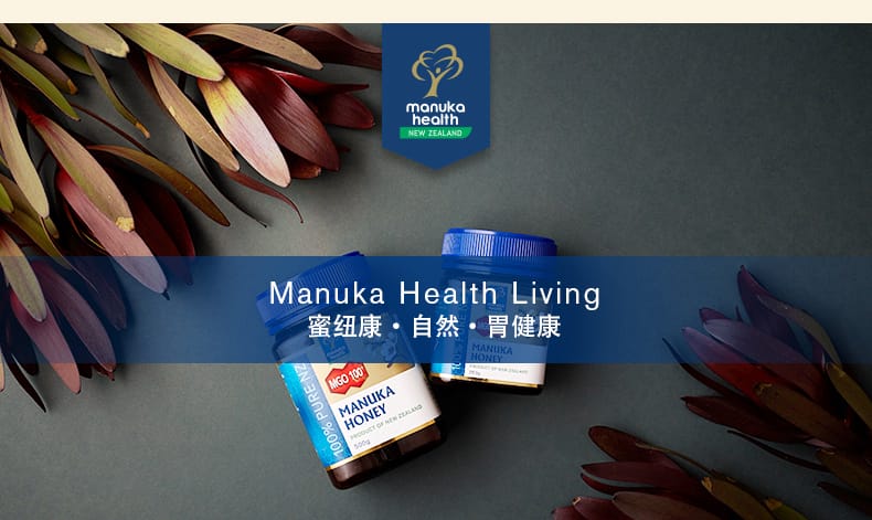 Manuka Health Living 自然 胃健康